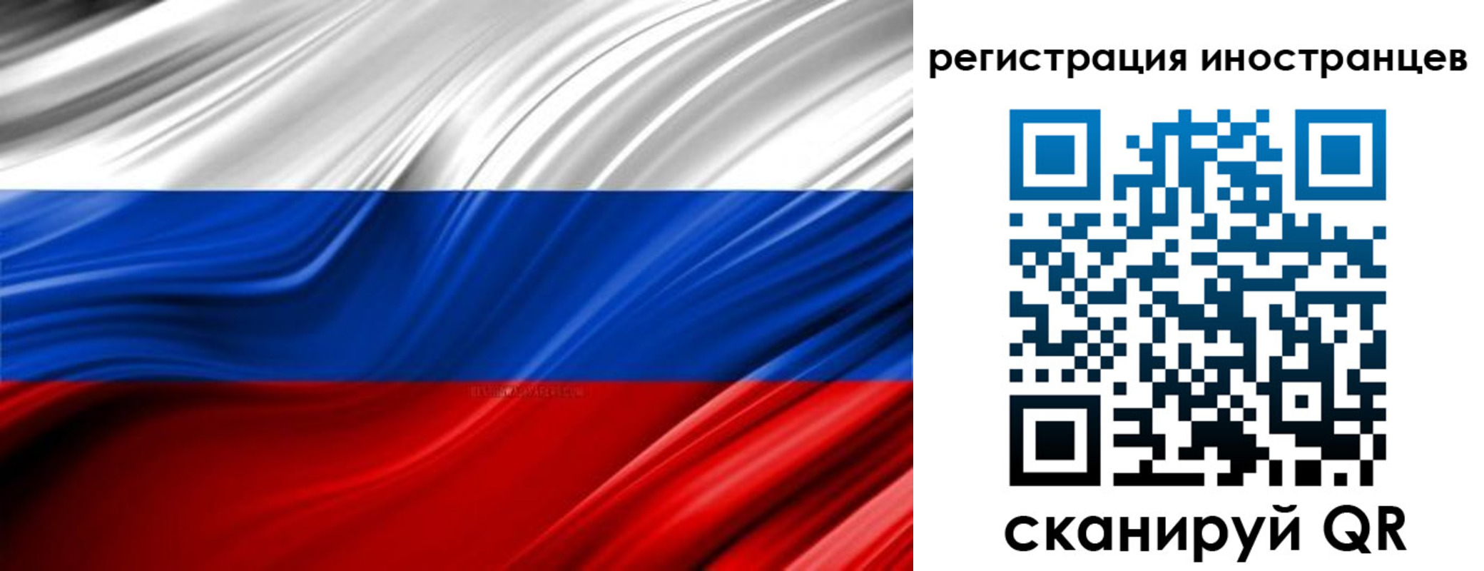 миграционный учет в Красноармейске