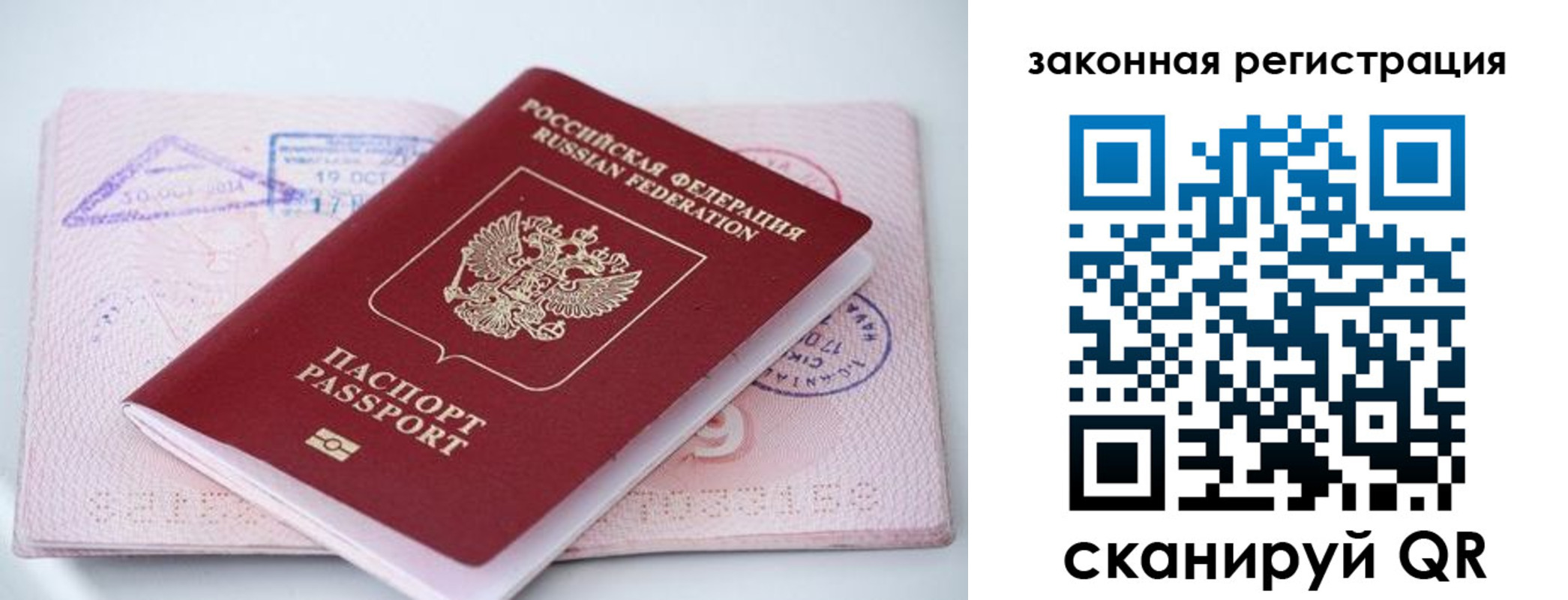 прописка в квартире в Красноармейске