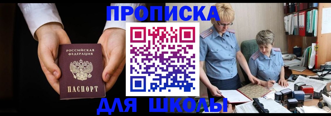 временная регистрация надежно в Красноармейске