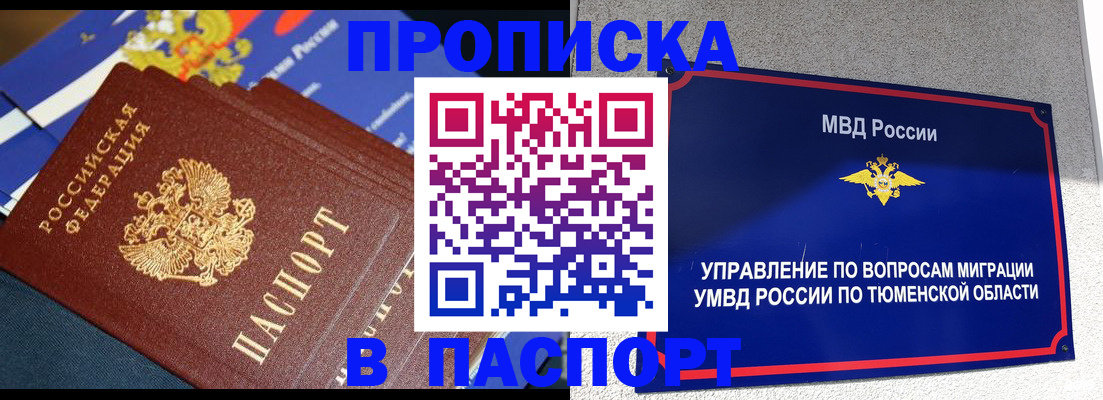 временная регистрация недорого в Красноармейске